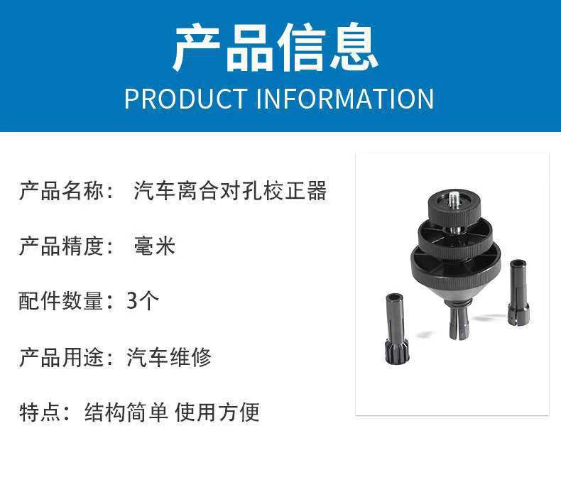 Car Clutch to Hole Calibrator Nylon Clutch Correction Tool Clutch Calibrator Disassembly Tool
