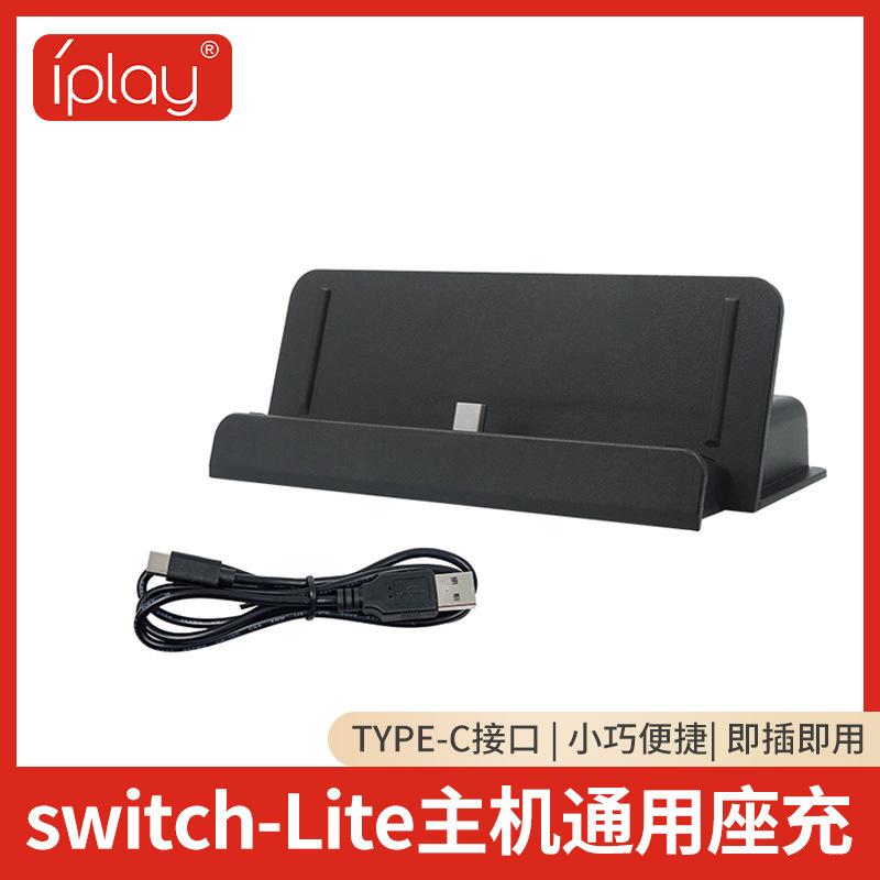 New Product Switch Lite Charging Stand, Universal Charging Stand for Game Consoles, Switch Mini Charger