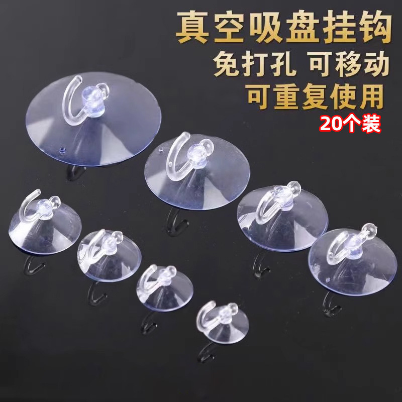 Perforated suction cup hook wall non-perforated seamless glass vacuum hook suction cup movable rotating multi-purpose