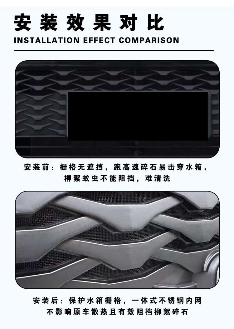 Suitable for Toyota Fenglanda dust net buckle front face net water tank anti-catkin protective cover auto parts