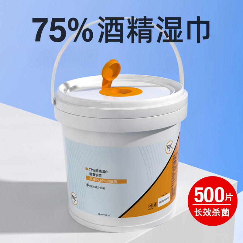 500抽酒精消毒湿巾桶装家庭装抽取一次性75%度酒精湿巾纸居家办公|undefined