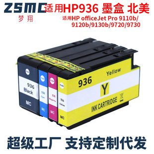 �m�û���936ī��HP 9730e 9110b 9122e 9125e 9130ī��HP936E