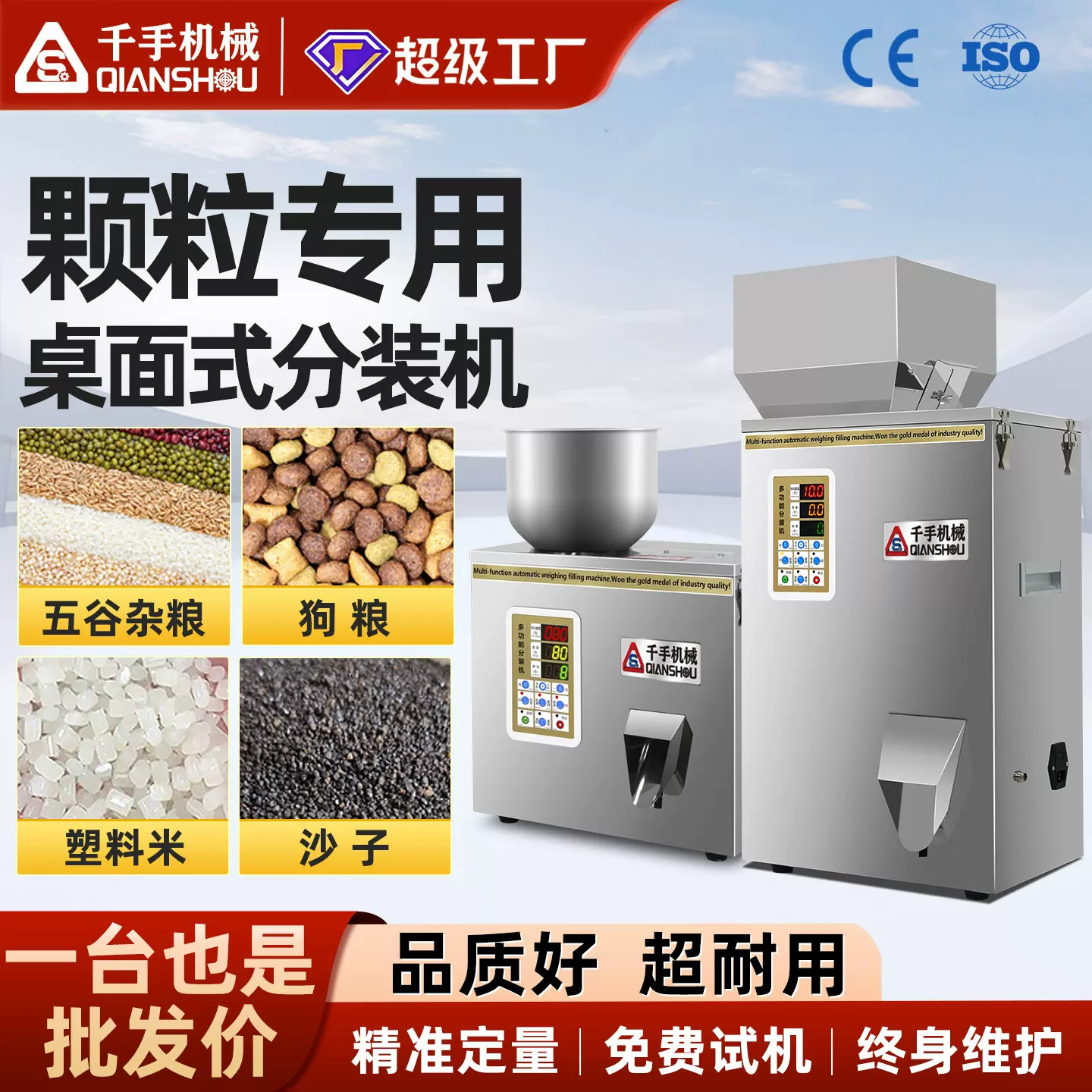 千手小型食品分装机大米杂粮颗粒粉末花生瓜子自动称重定量灌装机