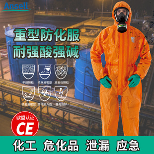 Weihujia 5000 Protective Clothing Anti-monia Gas Ammonia Water Liquid Ammonia Benzoin Resistant Strong Acid Strong Alkali Hazardous Product Heavy-duty Chemical Protection Clothing
