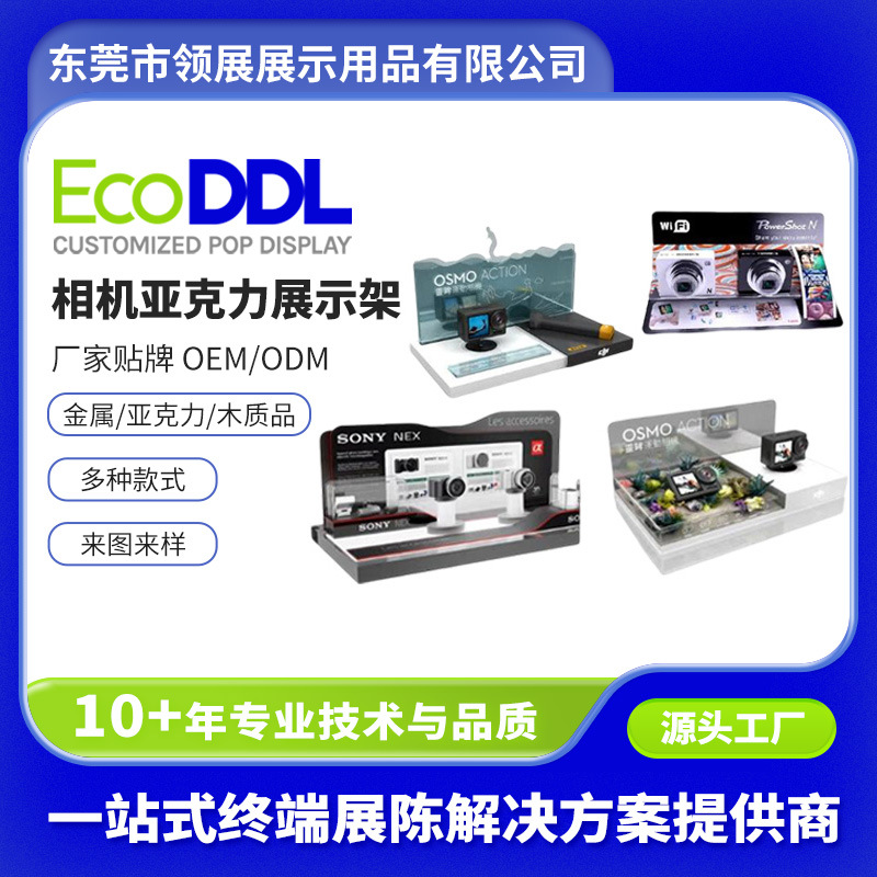 厂家直销相机亚克力展示架 有机玻璃柜台展示架 商场相机展示架