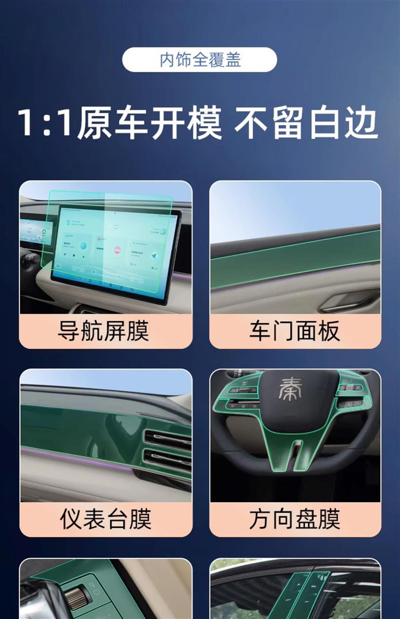 Byd Qin L Interior Center Console Protective Film, Navigation Screen Tempered Film, Car Accessories, Modification and Decoration Tool