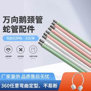 Wholesale Hanging Neck Fan Hose Hanging Neck Fan Metal Hose Lighting Shaped Gooseneck Tube Silicone Metal Hose