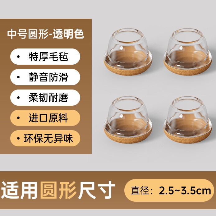 硅胶桌椅脚套椅子包凳子脚垫防滑静音家用宿舍餐桌凳子隔音防滑垫|undefined