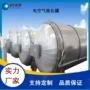 电加热处理蒸汽涤纶纱硫化罐
