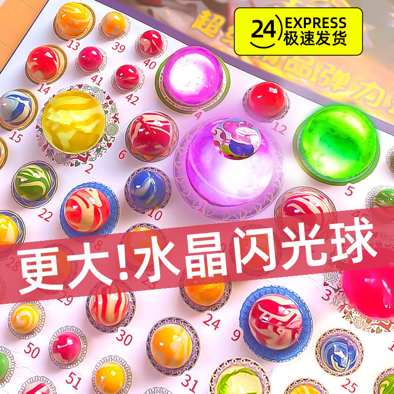 Dragon Ball pumping hole Music blind box lottery toy children's elastic ball glowing ball awakening self-drawing girl seven