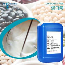 COROLASE  7089  蛋白高效水解，口感温和，风味良好 中性蛋白酶