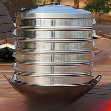 大号蒸锅加厚不锈钢蒸笼蒸格家用商用多层超大容量笼屉柴火灶蒸屉