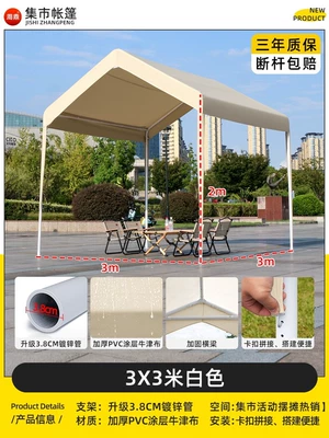 Large Canopy Tent for Avtomobil dam çadırları - 3mx3m-stall-creamy-white-more-than-2-people