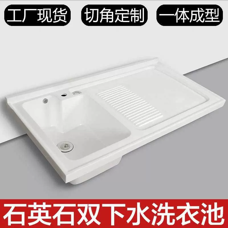 可切角石英石洗衣盆双下水洗衣槽带搓板阳台洗衣柜洗衣台盆一体盆