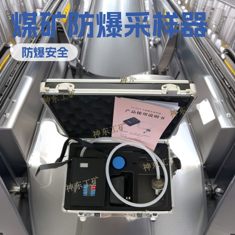 CCZG2粉尘采样器 煤矿用CCZG2个体粉尘采样器 神东粉尘采样器
