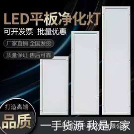 LED洁净净化平板灯300X1200无尘车间医院手术室实验室净化平板灯