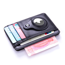 跨境铝合金卡包 防磁铝制卡包airtag卡包追踪器FRID卡包 卡套卡夹