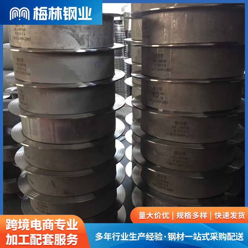 厂家销售不锈钢翻边接头 不锈钢弯头 不锈钢管道配件批发