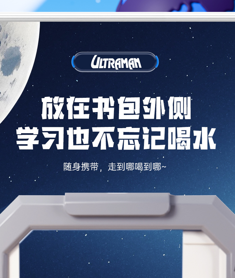 奥特曼儿童壶_08