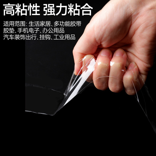 Foreign trade wholesale nano double-sided tape high viscosity transparent strong back adhesive no punching acrylic magic glue waterproof