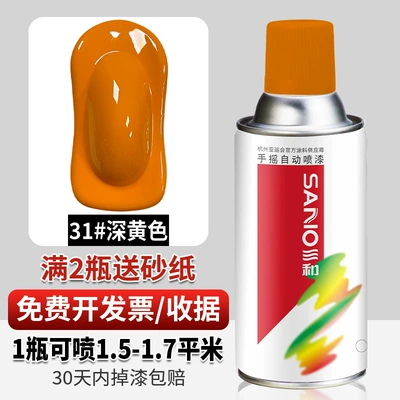 Wholesale Sanhe self-painting hand-cranked Avtomobil boyası - 31dark-yellow-350ml-spray-paint