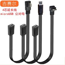 micro usb���L�������� ���ݽz�� ��׿�֙CMicro USB����ĸ������
