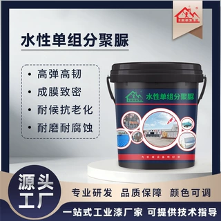 可定制单组分聚脲水性环保涂料屋面水上乐园防水涂料高弹高韧耐候