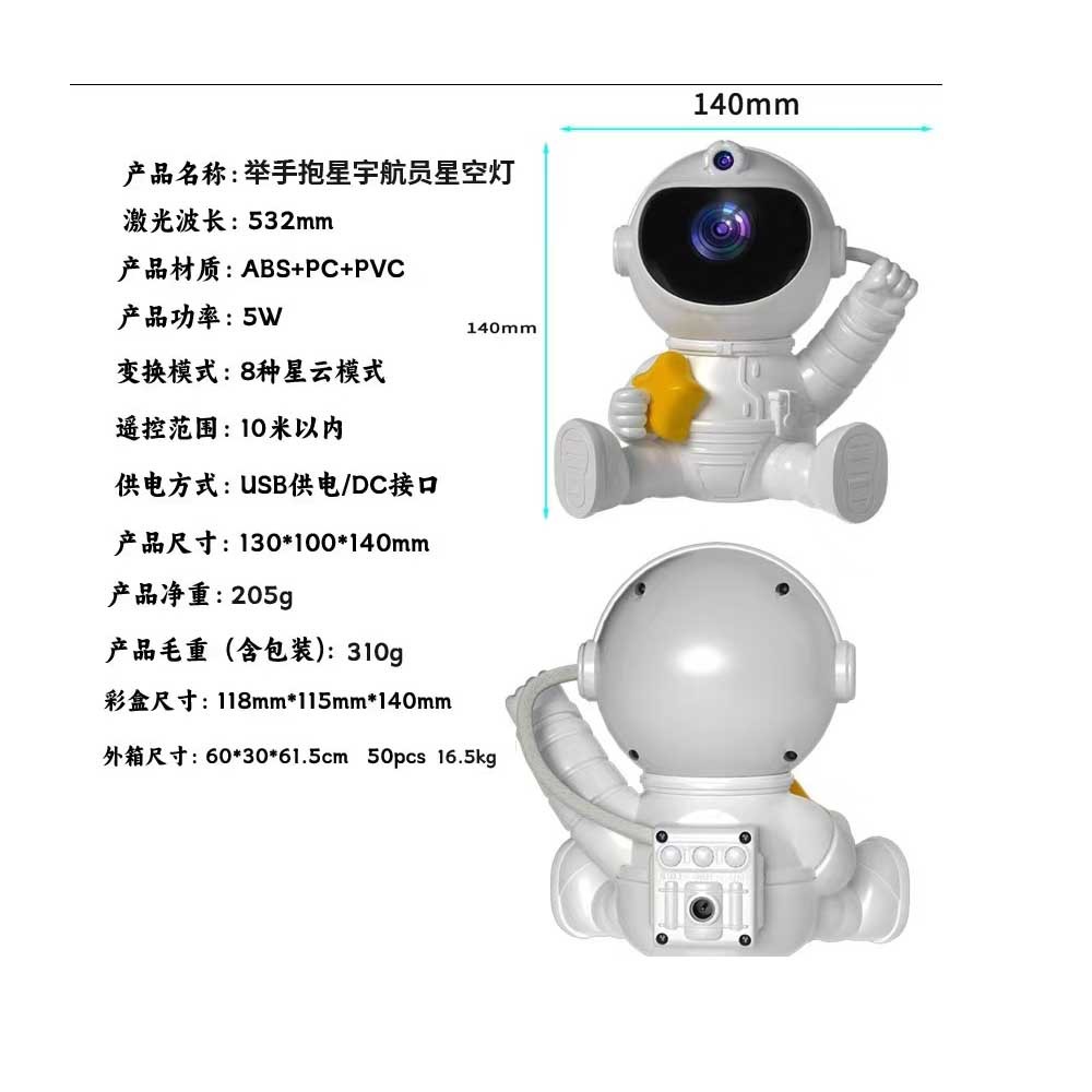 Luz nocturna de proyección de cielo estrellado, habitación de dormitorio de proyección de luz de Ambiente láser, astronauta con guitarra de estrella, astronauta con luz de cielo estrellado