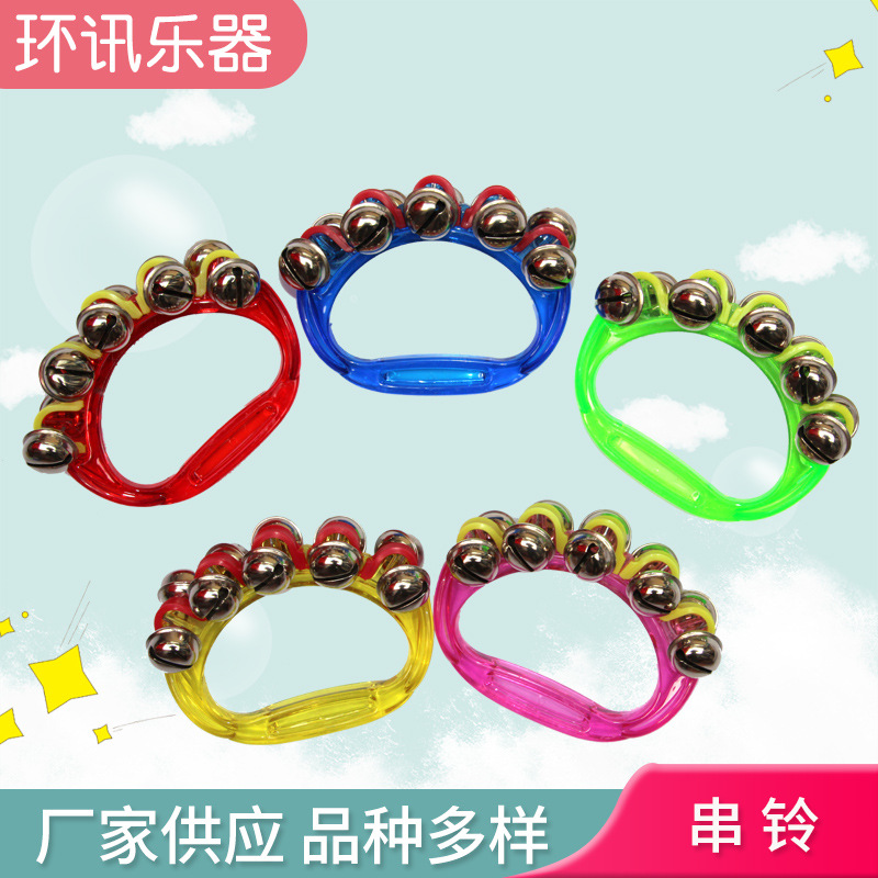 串铃奥尔夫打击乐器教具透明手摇铃幼儿园表演乐器KTV气氛摇铃