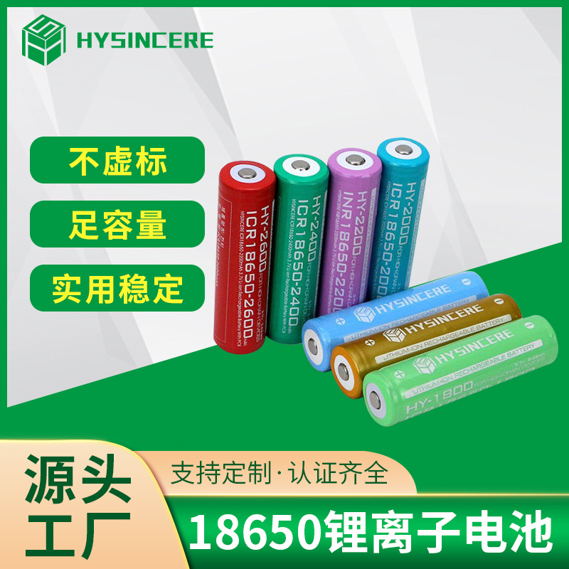 KC CB PSE认证18650锂电池电动车充电电池1200mAh18650单节锂电池