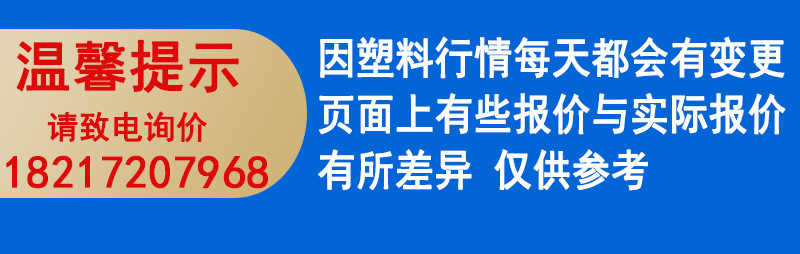 塑海温馨提示1.jpg