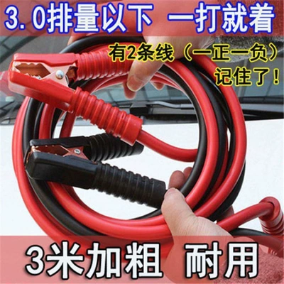 Cables, Alligator Clips, Direct Supply – Car on the line of fire - 3m-all-inclusive