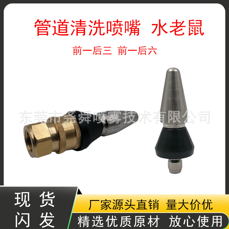 洗车机清洗机高压喷嘴长款水老鼠管道清洗疏通通污喷头清洁老鼠头