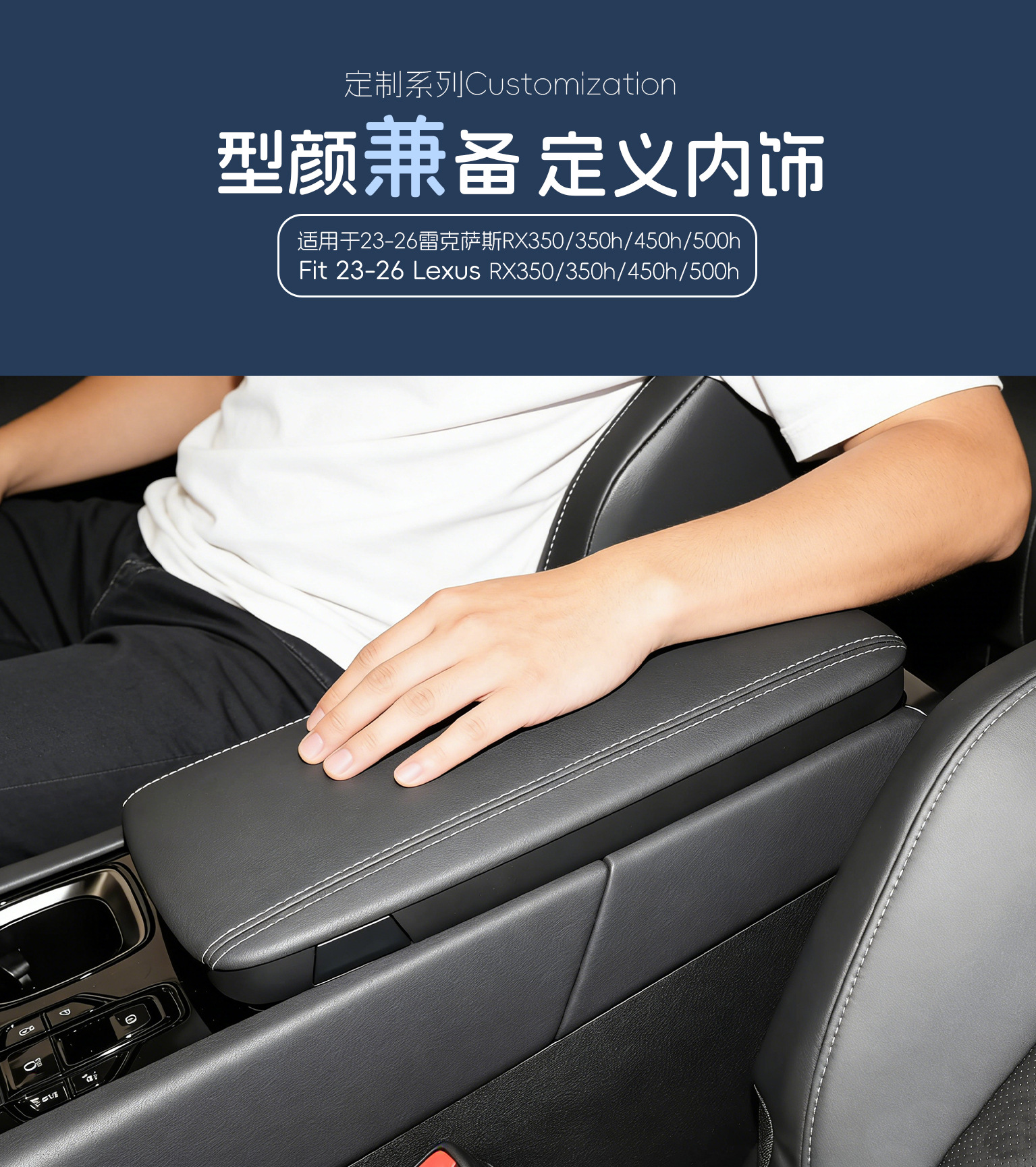 Suitable for 23-26 Models of Lexus Rx350 Rx500H, Armrest Box Leather Cover with No-Disassembly Installation and Adhesive Design