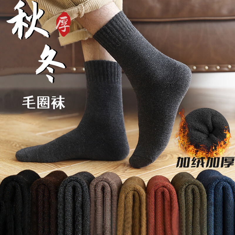 Terry Socks Men's Socks Autumn and Winter Pure Cotton Mid-Calf Socks Autumn and Winter Style Fleece-Lined Warm Anti-Odor Winter Socks Thickened