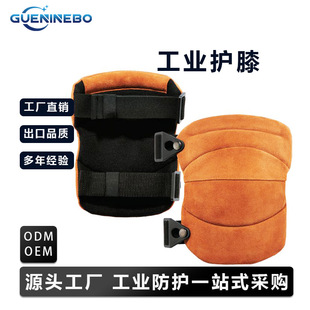 Cross-border dedicated for new industrial knee protection factory wholesale knee protection cover wear-resistant outdoor protection supplies direct sales