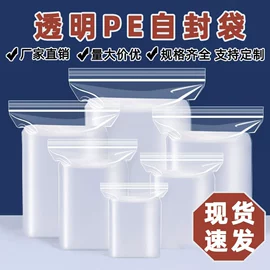 其他塑料薄膜;静电膜收缩膜;塑料自封袋