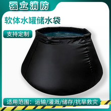 大容量可折叠便携消防抗旱储水袋软水袋工地移动蓄水池应急水罐