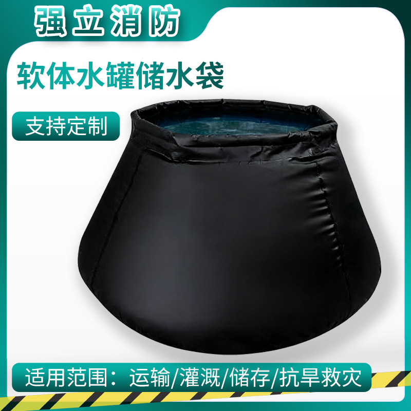 大容量可折叠便携消防抗旱储水袋软水袋工地移动蓄水池应急水罐