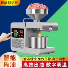 X8S大彩屏温控榨油机家用小型商用全自动冷榨热榨均匀控温
