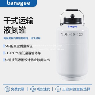 Benagi Dry Transport Liquid Nitrogen Tank High Strength Aluminum -150 ° Vapor Phase Low Temperature Vacuum Mass
