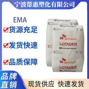 South Korea SK EMA 16MA003 low temperature resistance high viscosity high transparent