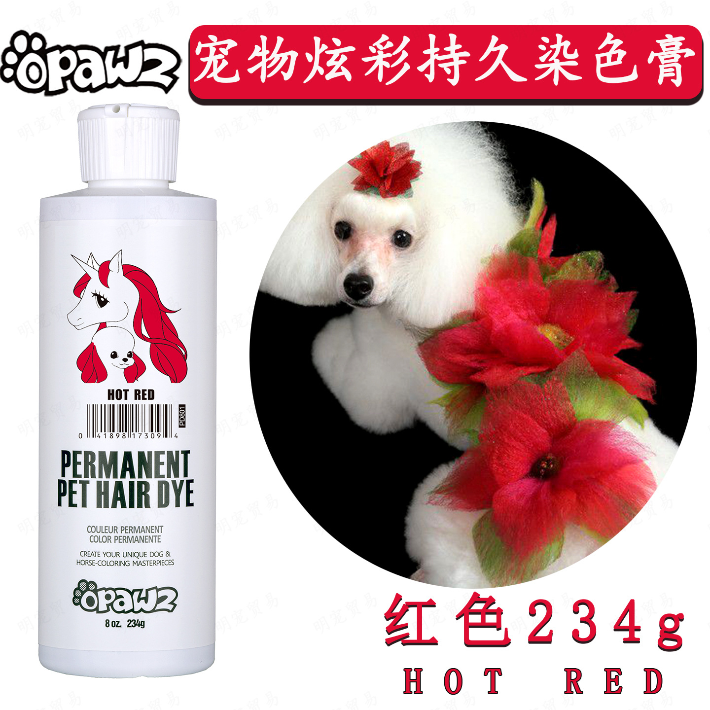 Big red 234g (new)