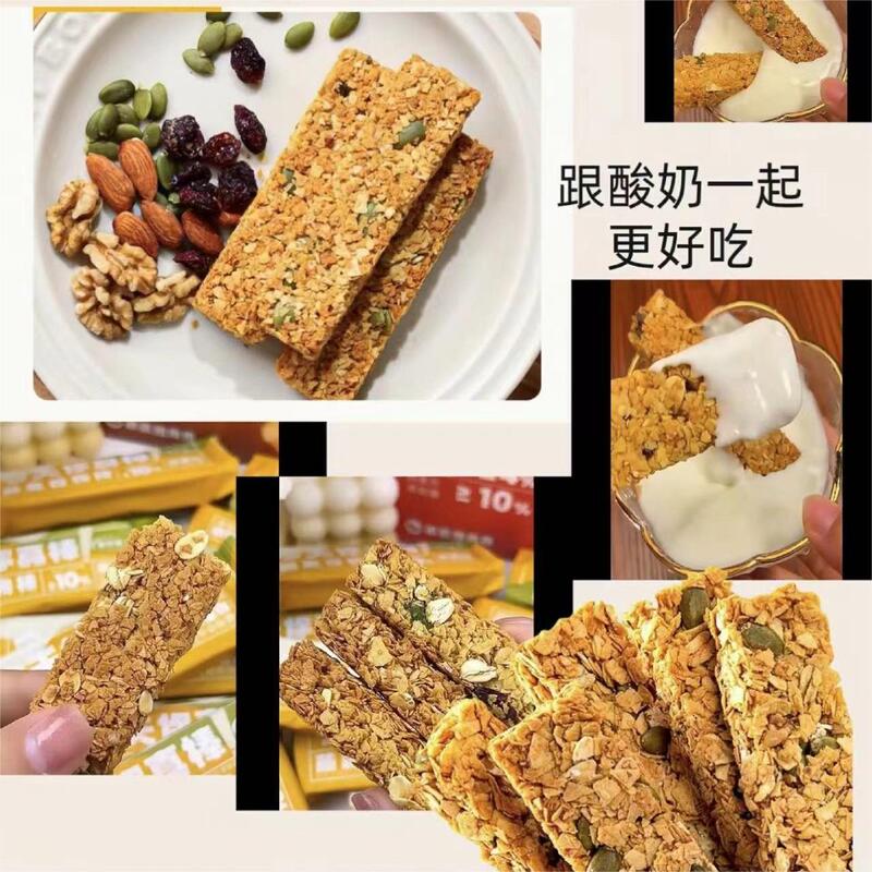 坚果燕麦酥蛋白棒能量压缩饼干低饱腹脂学生代餐整箱粗粮解馋热量|undefined