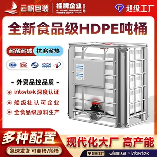 加工定制500升吨桶IBC方形PE塑料桶水箱化工桶储水蓄水罐框架吊装