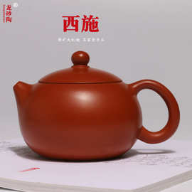 龙砂陶厂家销售宜兴紫砂茶壶西施壶310毫升紫砂壶茶具套装批发