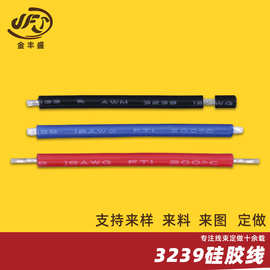 3239-22AWG硅胶线 22AWG高温线 外径1.76mm 200°C 3000KV连接线
