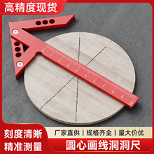 圆形圆心神器划线定位尺可调角度角尺多功能组合角尺木工工具