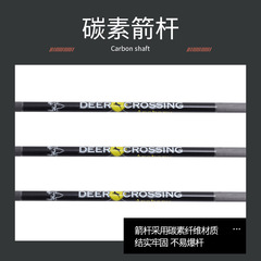 Cross-border supply deer tag pure carbon arrow shafts with interchangeable arrowheads 6.2mm carbon composite wheel bow and arrow outdoor archery