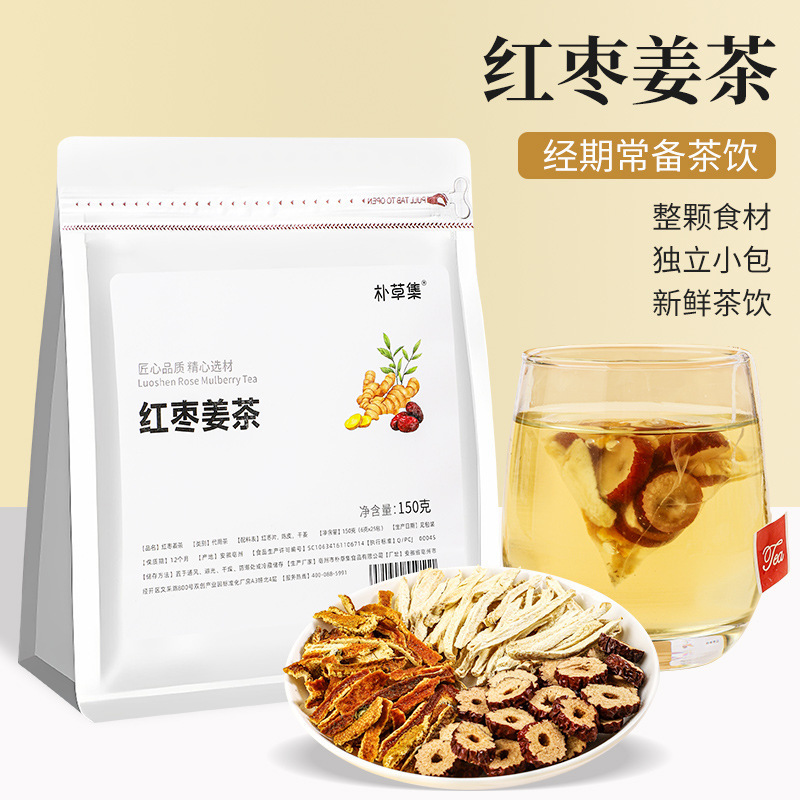 Jujube and ginger tea tangerine peel and ginger silk teabag goddess tea combination scented tea substitute tea independent small package woman tea